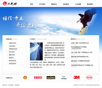 膠水公司精品網站設計 科慧設計賦能深圳網站建設與制作