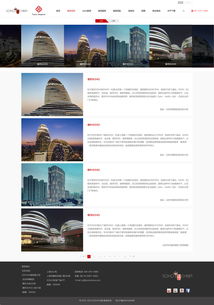 SOHO中國官網設計 簡約、高效與品牌價值的數字化呈現